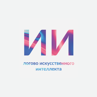 Дзен Логово ИИ статистика
