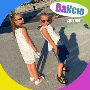 Статистика Дзен ВаКсю Детям