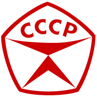 Снято в СССР