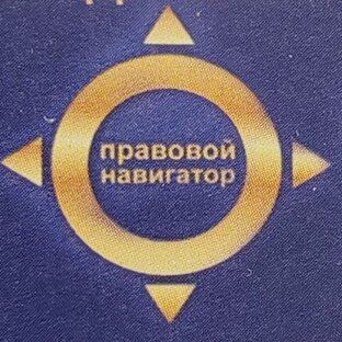 Статистика Дзен Центр ЮСТ - Правовой навигатор