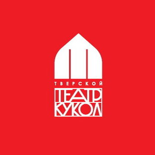 Статистика Дзен Тверской театр кукол