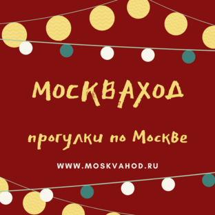 Статистика Дзен МоскваХод. Прогулки по Москве