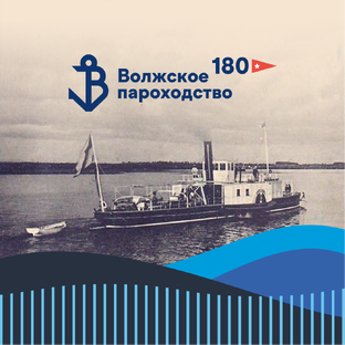 Статистика Дзен ИСТОРИЯ ВОЛЖСКОГО ПАРОХОДСТВА