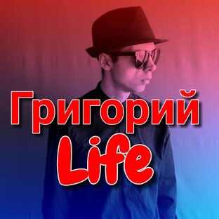 Григорий Life  - Велопутешествия и походы