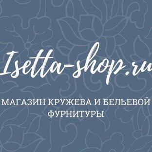 Статистика Дзен Isetta-shop.ru Бельевая фурнитура и ткани для пошива нижнего белья, корсетов и купальников