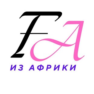 Из Африки в Беларусь