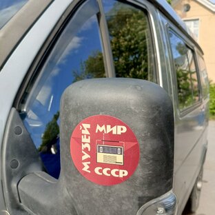 Статистика Дзен Музей истории радиотехники СССР