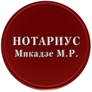 Статистика Дзен Нотариус Микадзе М.Р.