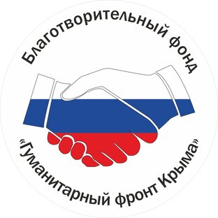 Статистика Дзен Благотворительный  фонд "Гуманитарный фронт Крыма"