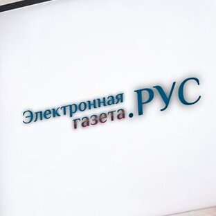 Статистика Дзен Электронная Газета