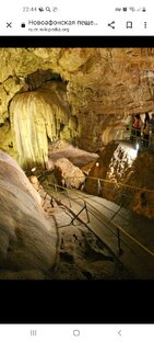 Новоафонская пещера