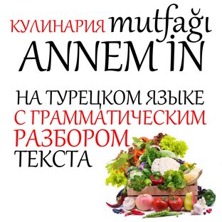 Кулинарные рецепты