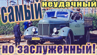 Все про ЗИС-150