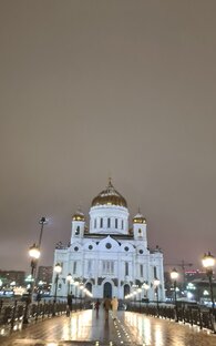 МОСКВА