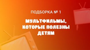 Самый ценный контент