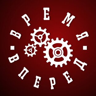 НОВАЯ ЭКОНОМИЧЕСКАЯ ИДЕЯ