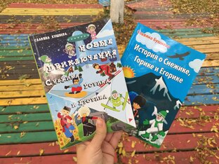 Хорошая детская литература...