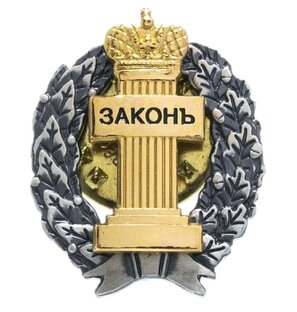 Юридическая тематика