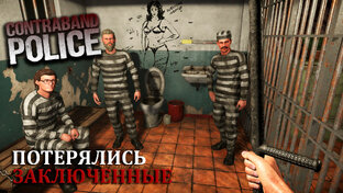 Contraband Police
