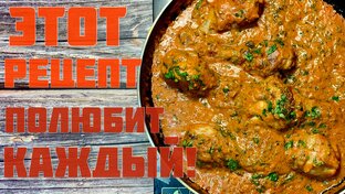 Курица