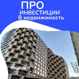 Про инвестиции 