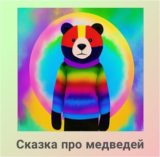 Про сегодня
