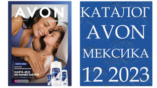 Каталог Avon