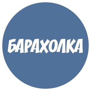 барахолка