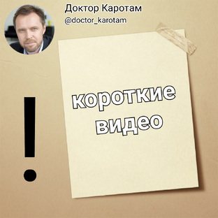 Видео