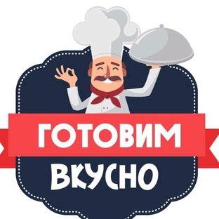 Рецепты