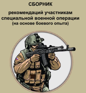 СБОРНИК