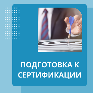 СТО Газпром 9001 (ИНТЕРГАЗСЕРТ)