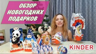 Новый Год