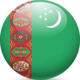 Туркмения
