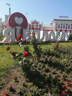 Вологда любимая.