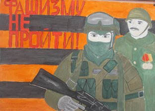 Никто не забыт, ничто не забыто