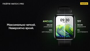 realme watch 3 pro/S100