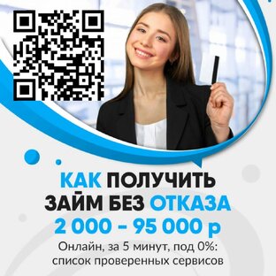 Деньги под 0%👍 🤑 