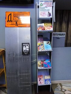 Книги, которые отправились в путешествие