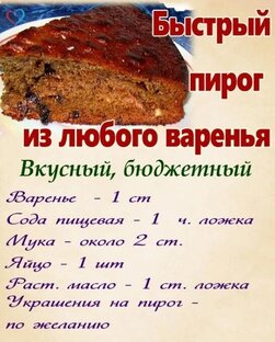 Рецепты 