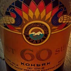 Коньяки СССР