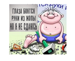 Рукоблудие