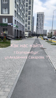 Как нас найти 