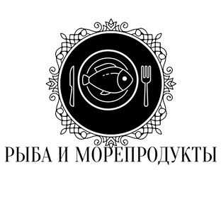 Рыба и морепродукты