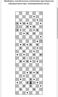 Шахматы и развивашки