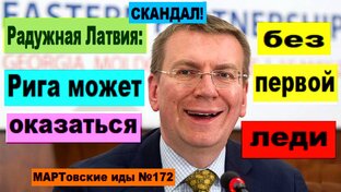 "МАРТовские иды" на канале "Дмитрий Март"