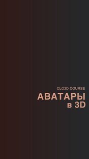 Видео-уроки