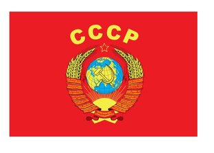 СССР. Как это было?