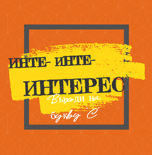 О другом