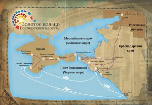 Боспорское царство